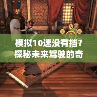 千辛万苦 第6页