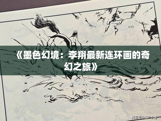 富贵利达 第6页