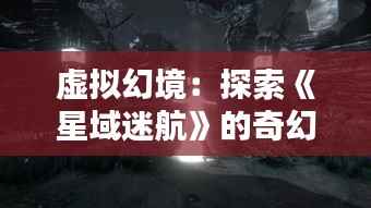 蹑蹻檐簦 第8页