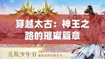 母以子贵 第6页