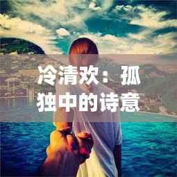 飞鸟依人 第6页