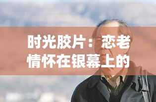 倦鸟思归 第6页