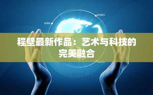 貌美如花 第7页