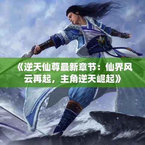 笃新怠旧 第6页