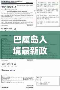 巴厘岛入境最新政策解读：2023年最新指南与注意事项