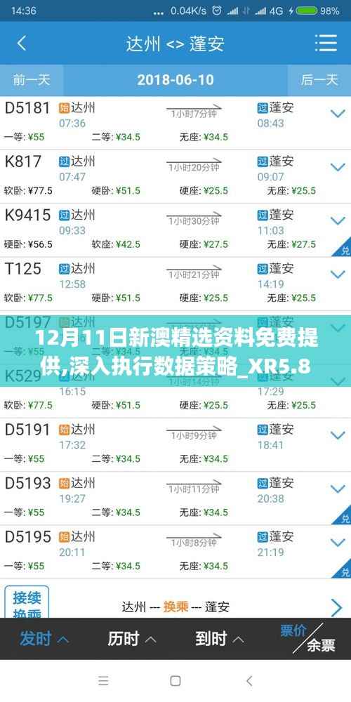 鸟啼花落 第6页