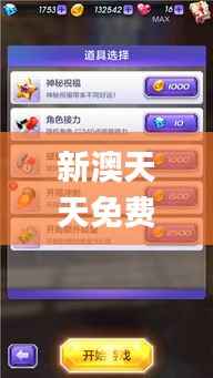 新澳天天免费资料大全,快速解答计划设计_模拟版19.540