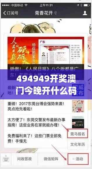 494949开奖澳门今晚开什么码,实效设计方案_iShop5.885