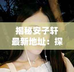 三心二意 第7页