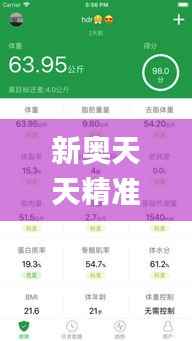 新奥天天精准资料大全,预测解答解释落实_苹果版1.430