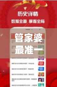 管家婆最准一肖一特348期：为何肖特总能精准命中