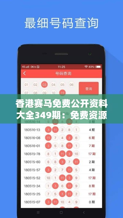 德才兼备 第5页