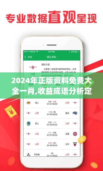 2024年正版资料免费大全一肖,收益成语分析定义_户外版14.300