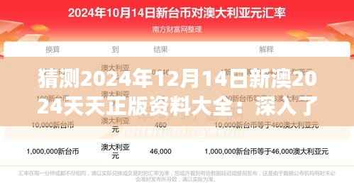 博古通今 第6页