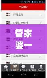 管家婆一码一肖一种大全,未来解答解释定义_MR8.550