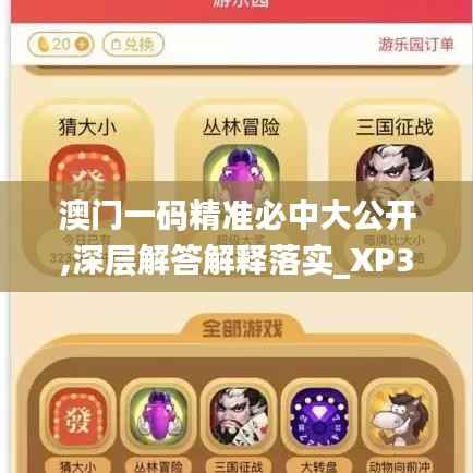 后会难期 第6页