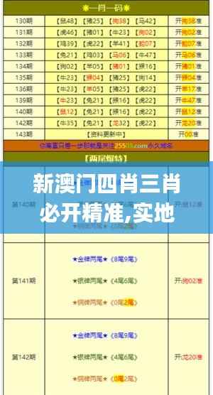 光明磊落 第7页