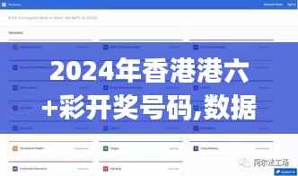 2024年香港港六+彩开奖号码,数据执行驱动决策_PalmOS12.902