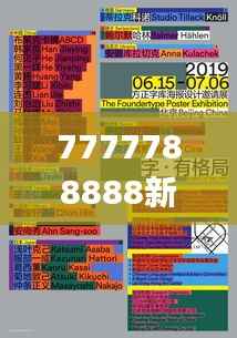 7777788888新版跑狗图论坛,实效设计策略_eShop4.609