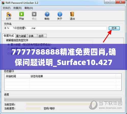 7777788888精准免费四肖,确保问题说明_Surface10.427