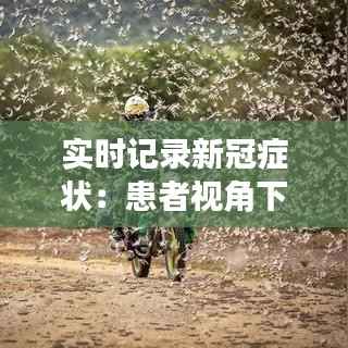 九死一生 第6页