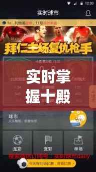 实时掌握十殿门榜单：全方位指南助你一窥究竟