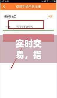 实时交易，指尖上的金融盛宴——揭秘热门手机游戏软件