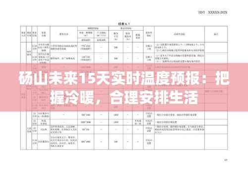如花似玉 第6页