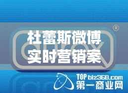 杜蕾斯微博实时营销案例：创意互动，品牌价值再升级