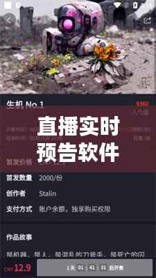 直播实时预告软件：轻松获取精彩直播信息，下载安装指南一网打尽