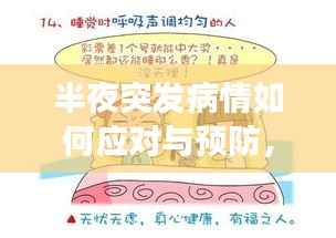 蛙蟆胜负 第5页