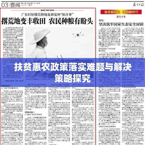 飞红滴翠 第5页