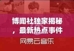 犯而不校 第4页