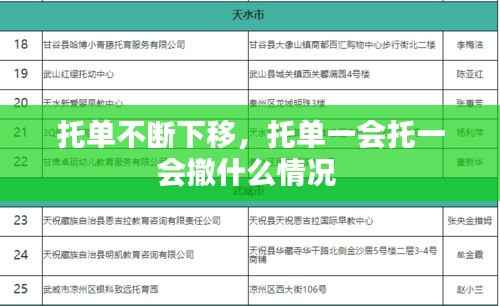一石二鸟 第4页