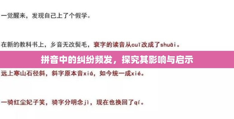 箪瓢陋室 第5页