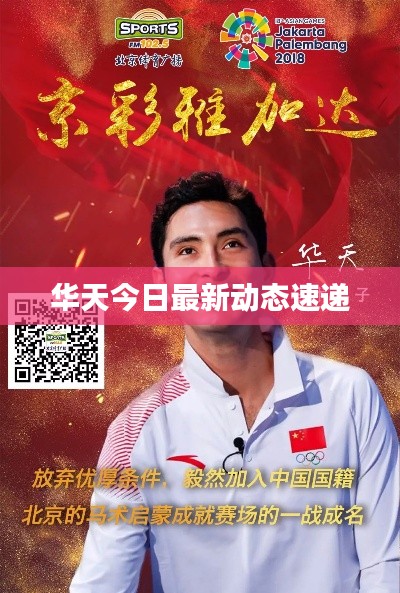 盖世英雄 第4页