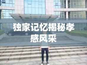 鸟面鹄形 第5页