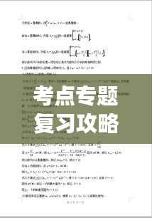 飞天遁地 第4页