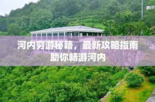 箪瓢陋巷 第4页