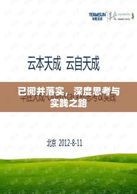 撺哄鸟乱 第5页