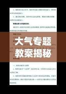 手舞足蹈 第4页