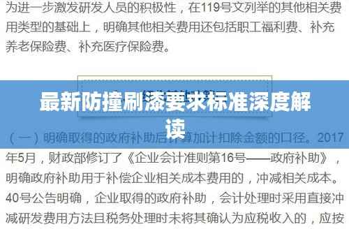 狐假虎威 第4页