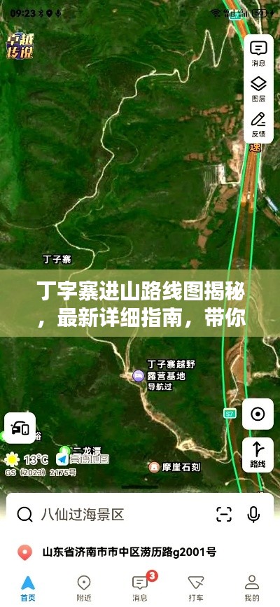 丁字寨进山路线图揭秘，最新详细指南，带你领略自然之美