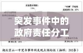 首鼠两端 第5页