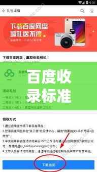 光明磊落 第5页