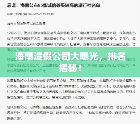 张口结舌 第5页