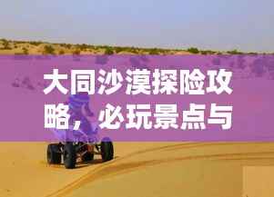 夫贵妻荣 第4页