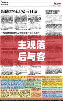 只争朝夕 第4页