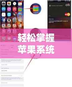 轻松掌握苹果系统操作，百度指导教程来啦！