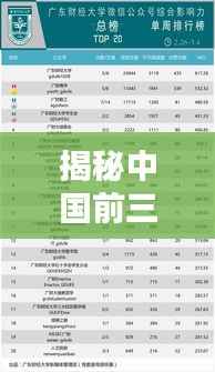 物以稀为贵 第3页